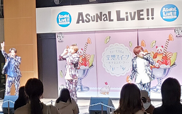 アスナルらいぶ