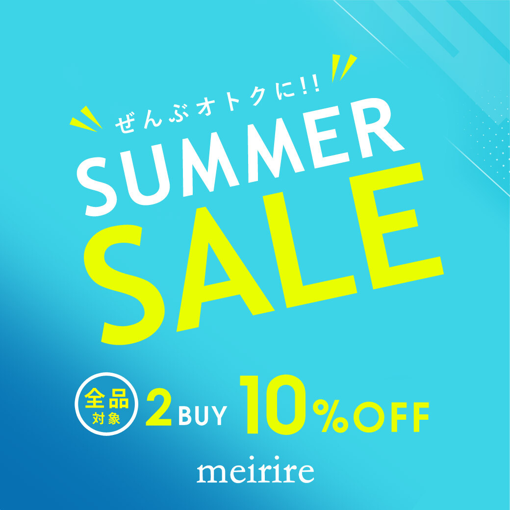 さ◎お纏め10%offセール！ ページ お知らせ】サマーSALE 2点以上で10％OFF！（除外品ナシ）〜夏物お得