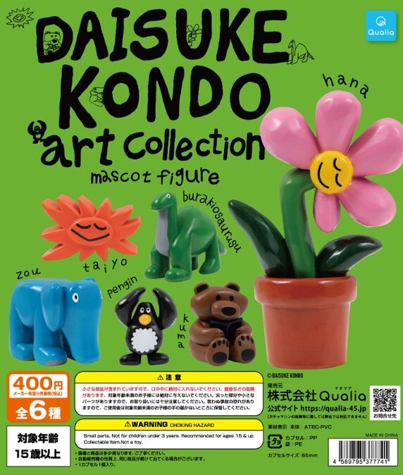 ガチャガチャの森【新商品ニュース】 | ガチャガチャの森 | ショップ