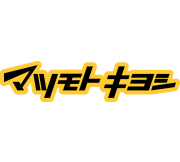 薬　マツモトキヨシ