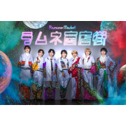 ラムネ商店街 3rd シングル『スパノヴァ～愛は宇宙～』発売記念フリーライブ&特典会