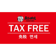 Information on Tax-Free Stores（免税対象店舗のご案内)