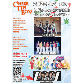 新星堂presents Cheer Up! Boys in Nagoya＠アスナル金山　〜Summer Afterglow -DAY2-〜