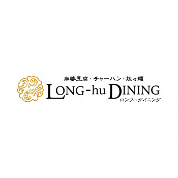 ロンフーダイニング