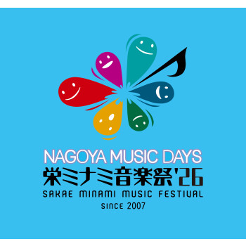 栄ミナミ音楽祭 NAGOYA MUSIC DAYS