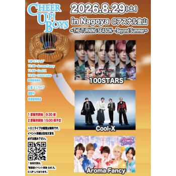 新星堂presents Cheer Up! Boys in Nagoya＠アスナル金山　〜THE TURNING SEASON — Beyond Summer〜 
