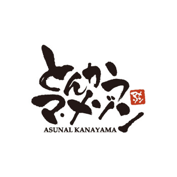 とんかつ マ・メゾン