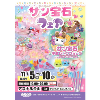 POPUP SQUARE