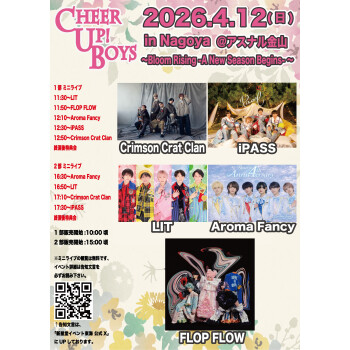 新星堂presents Cheer Up! Boys in Nagoya＠アスナル金山  〜Bloom Rising -A New Season Begins- 〜