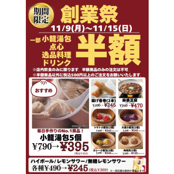 上海湯包小館