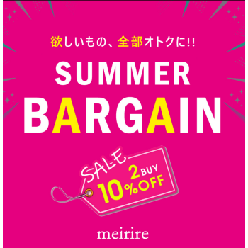 メイリールー