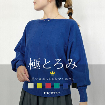 メイリールー