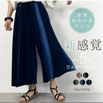 メイリールー