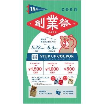 coen
