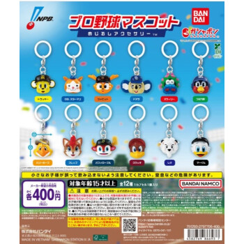 ガチャガチャの森