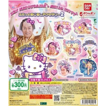 ガチャガチャの森