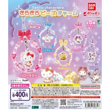 ガチャガチャの森