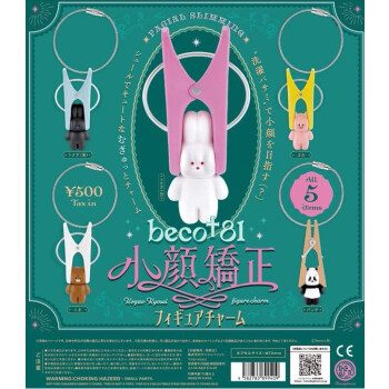 ガチャガチャの森