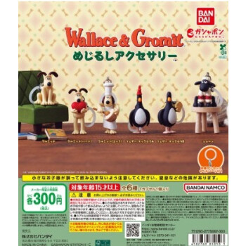 ガチャガチャの森