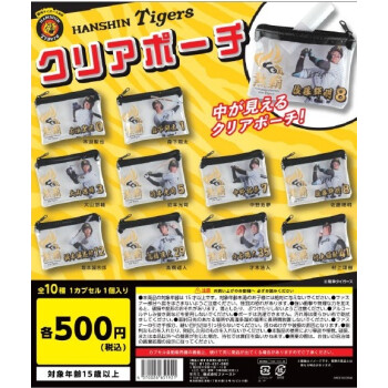ガチャガチャの森