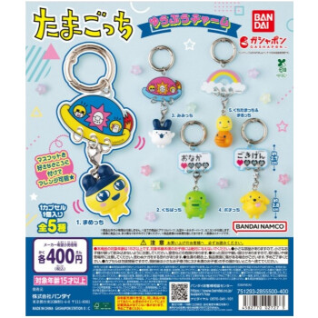 ガチャガチャの森