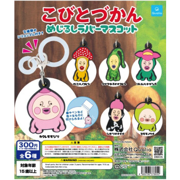ガチャガチャの森