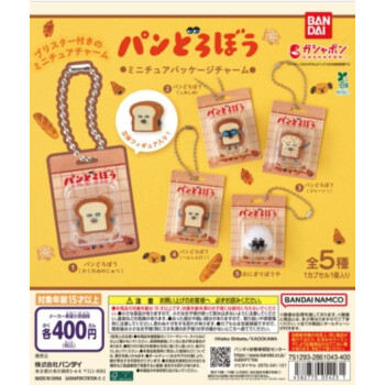 ガチャガチャの森
