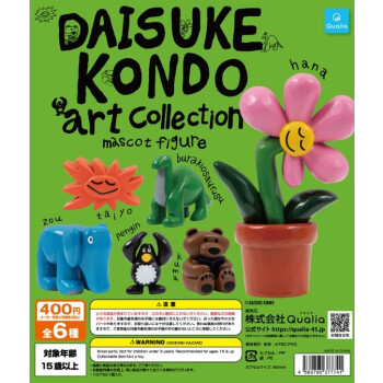 ガチャガチャの森