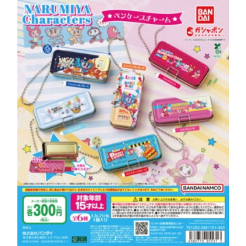 ガチャガチャの森