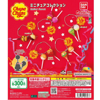 ガチャガチャの森