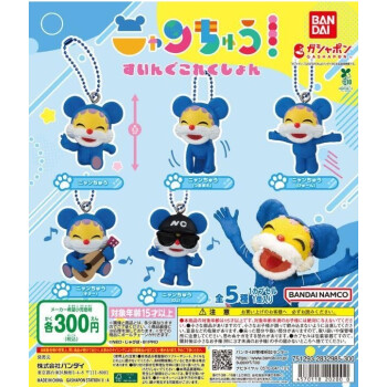 ガチャガチャの森