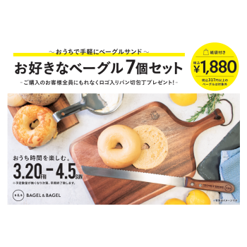 BAGEL&BAGEL