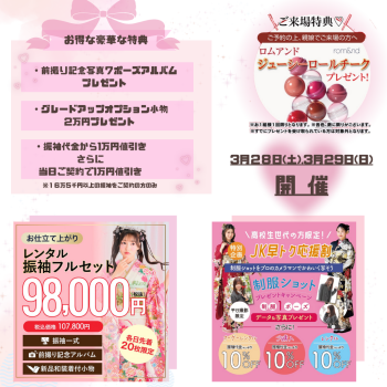 ジョイフル恵利