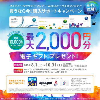 ハートアップ