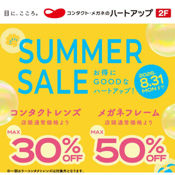ハートアップ