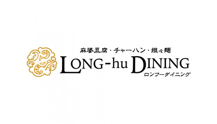 ロンフーダイニング