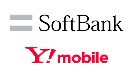 ソフトバンク/ワイモバイル