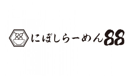 にぼしらーめん88