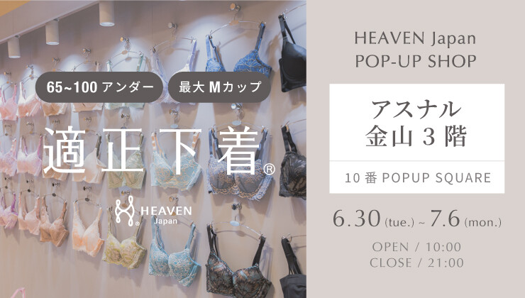 HEAVEN Japan POP-UP SHOPのお知らせ