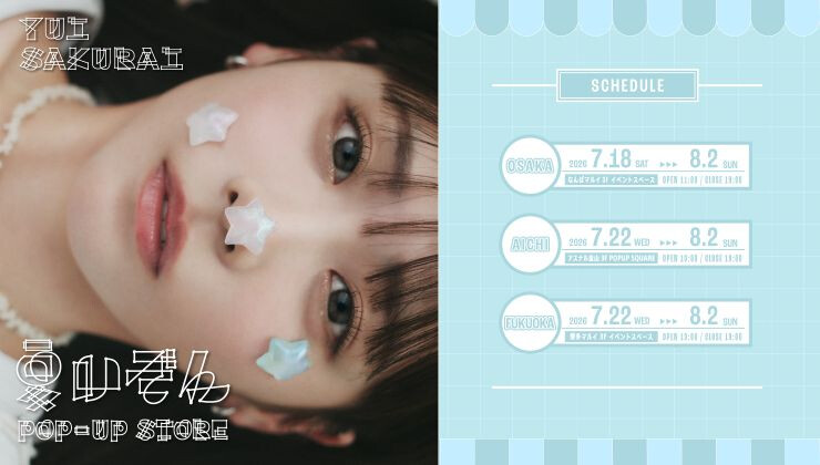 【期間限定】『夏いぞん』発売記念POP-UP STORE｜3F POPUP SQUARE