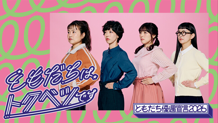 メインビジュアル2026