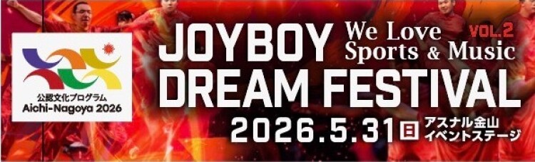 Joyboy Dream Festival「Ｗe Love Sports & Music vol.2」