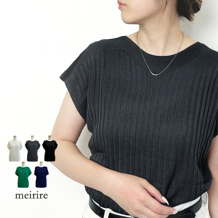 【再入荷】ひんやりテロっと涼しいサマーニット