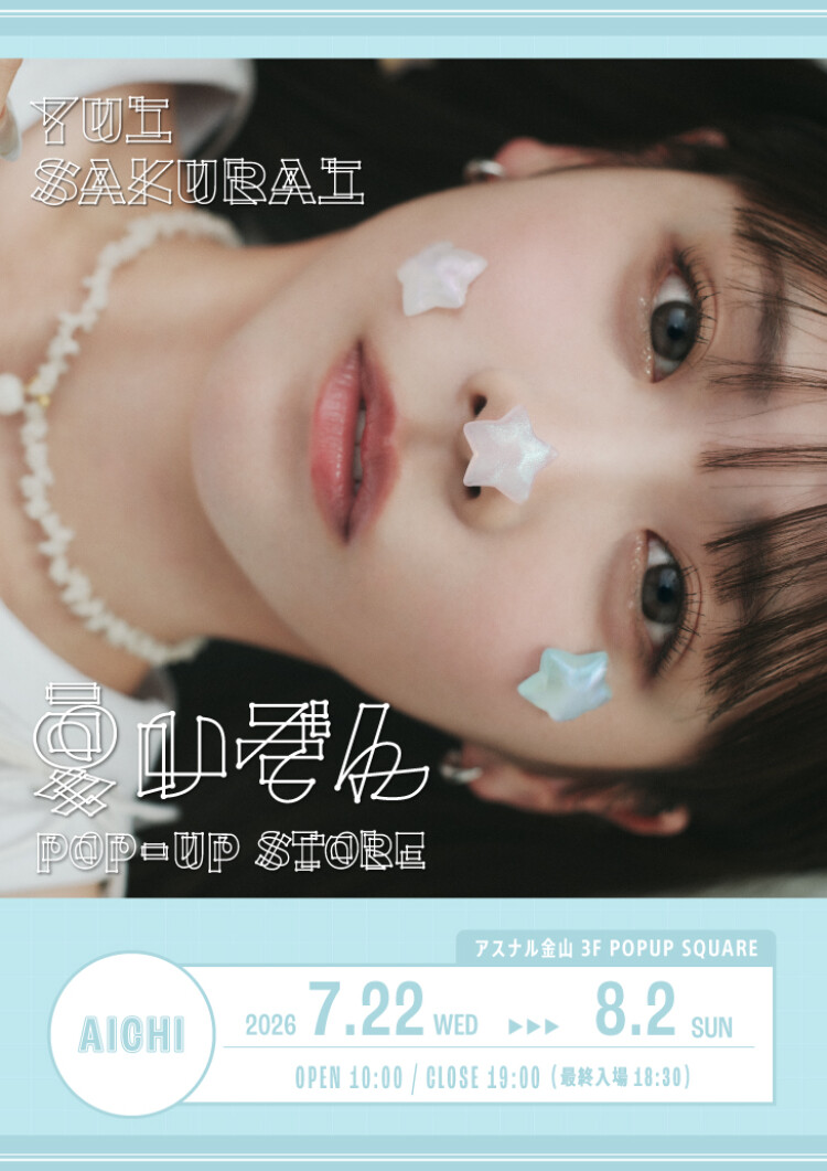【期間限定】『夏いぞん』発売記念POP-UP STORE｜3F POPUP SQUARE