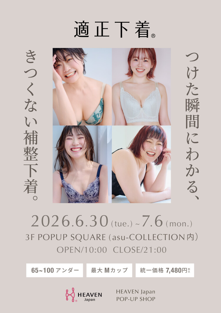 【期間限定】HEAVEN Japan POP-UP SHOP｜3F POPUP SQUARE