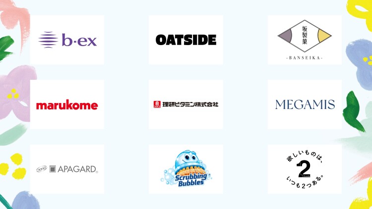 サンプリング商品　協賛社様