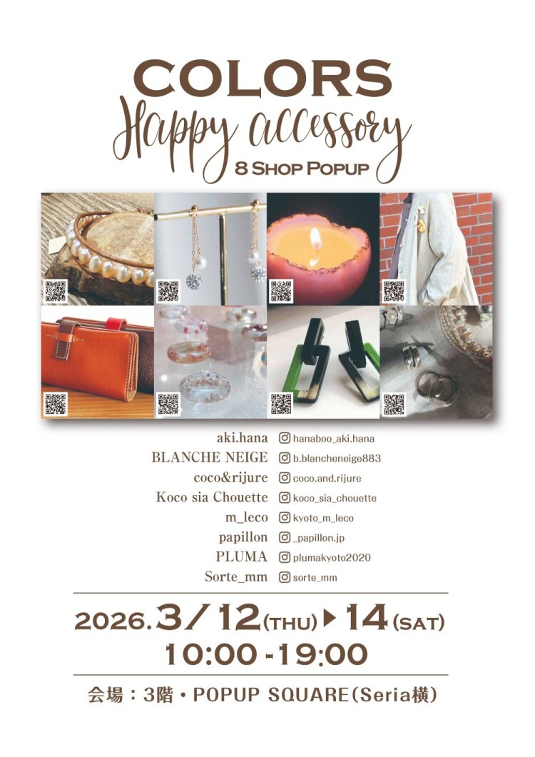 【期間限定】｜COLORS  3F POPUP SQUARE