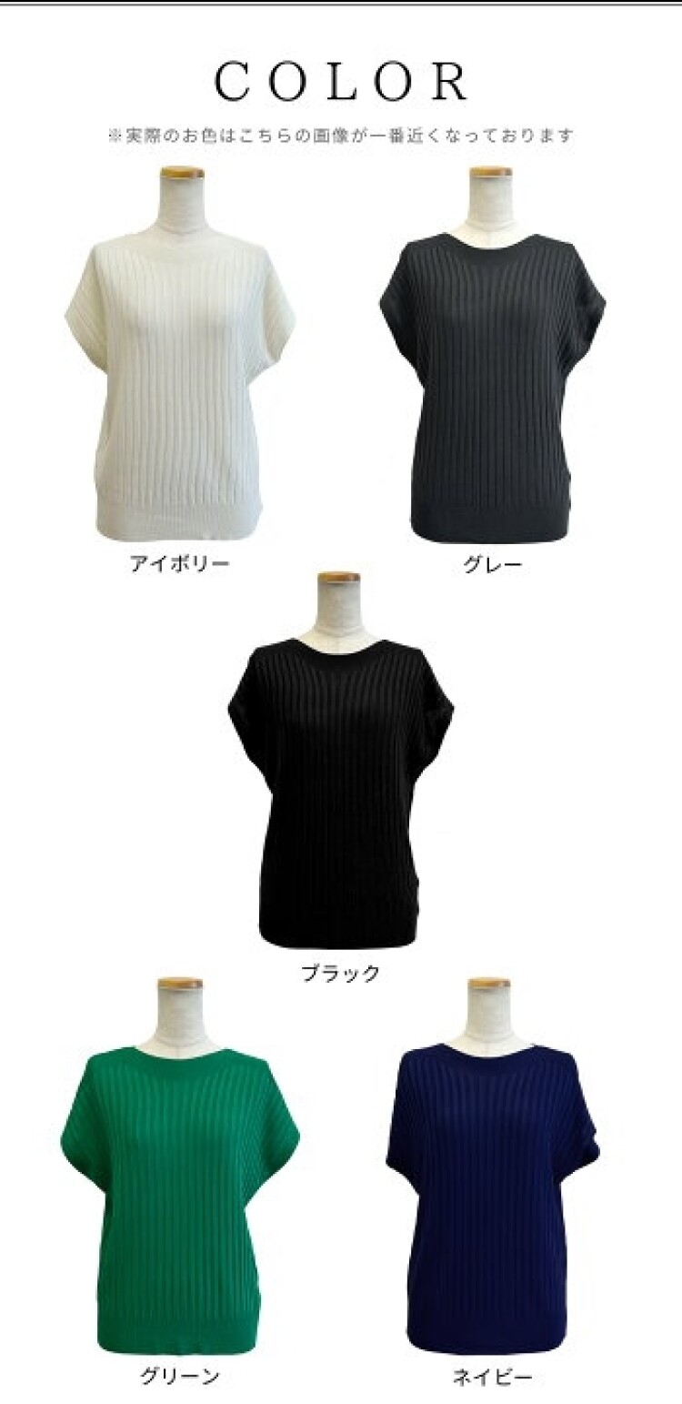 【再入荷】ひんやりテロっと涼しいサマーニット