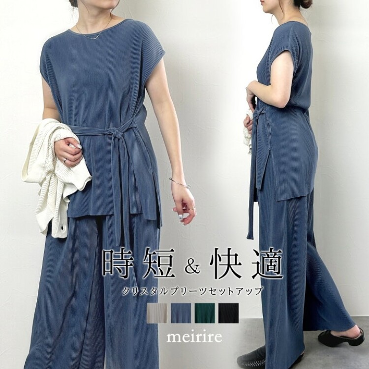 【大人気】ご旅行や帰省などにもピッタリ！プリーツセットアップ