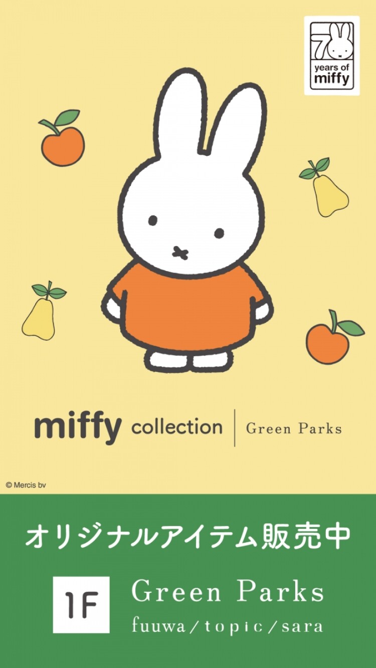 ＼本日発売／「ミッフィー」コレクション第2弾